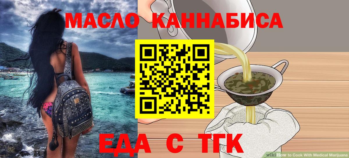 Ессентуки  Еда ТГК марихуана  Вход с VPN 