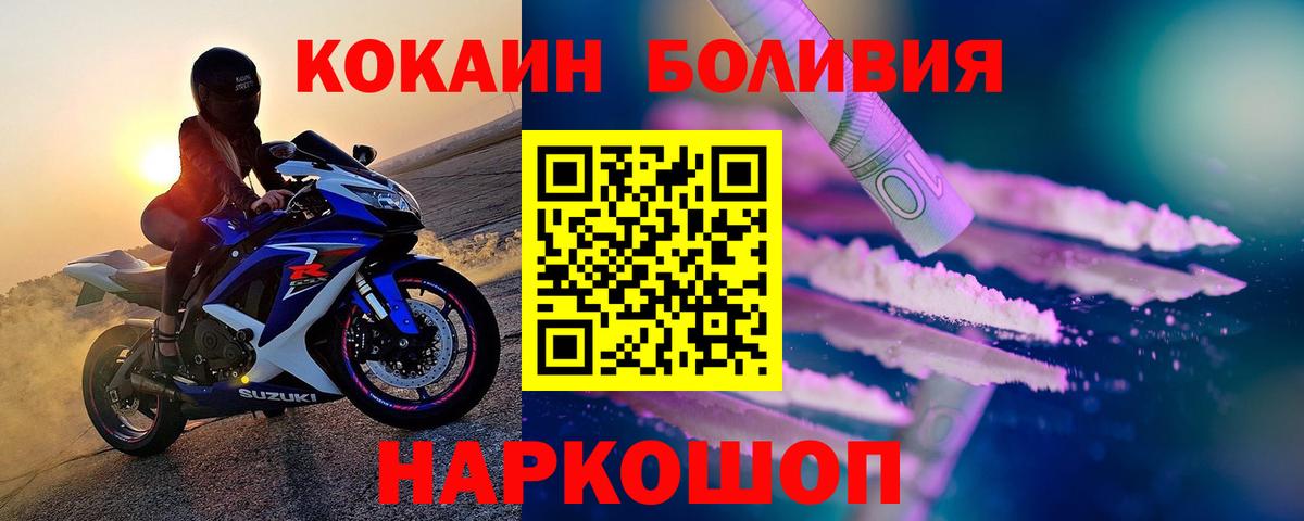 Кокаин Боливия Ессентуки