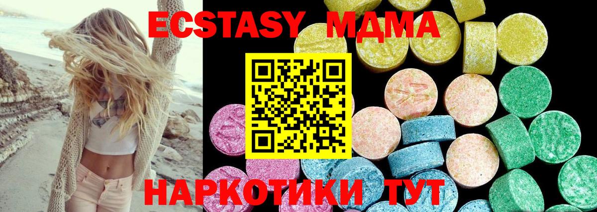 Ecstasy круглые  ЭКСТАЗИ VHQ  Вход с VPN  Ессентуки 