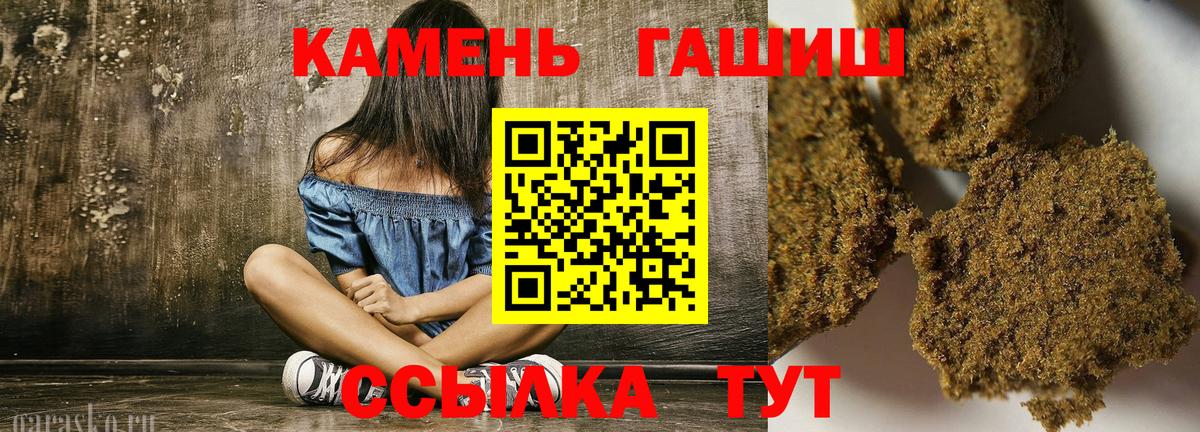 Гашиш гарик Ессентуки