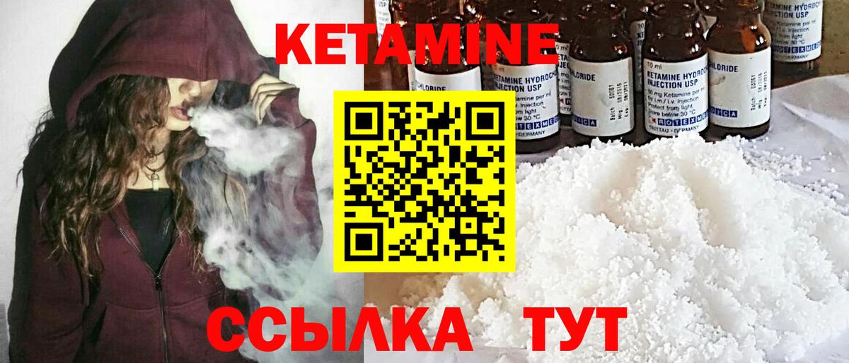 Ессентуки  Кетамин ketamine  Вход с VPN 