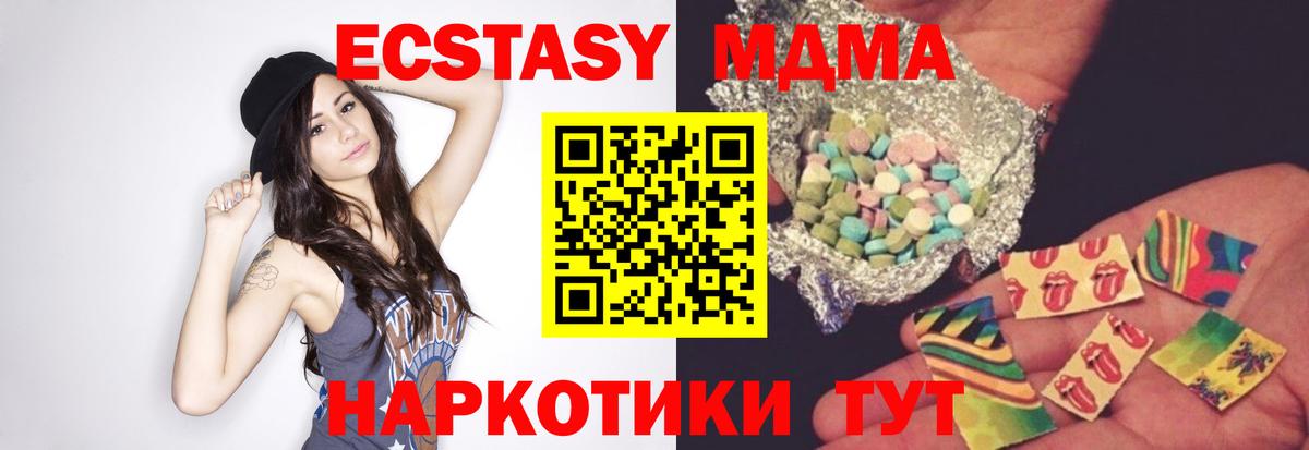 МДМА молли  Вход с VPN  МДМА crystal  Ессентуки 