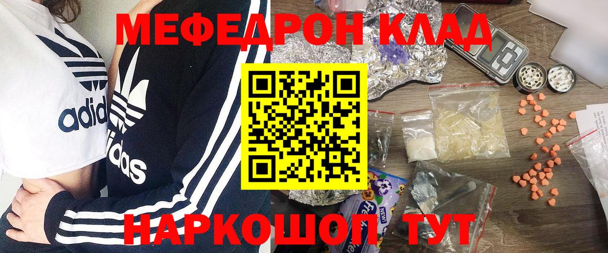 Мефедрон мука  МЯУ-МЯУ  Ессентуки  Вход с VPN  МЯУ-МЯУ  Меф VHQ 
