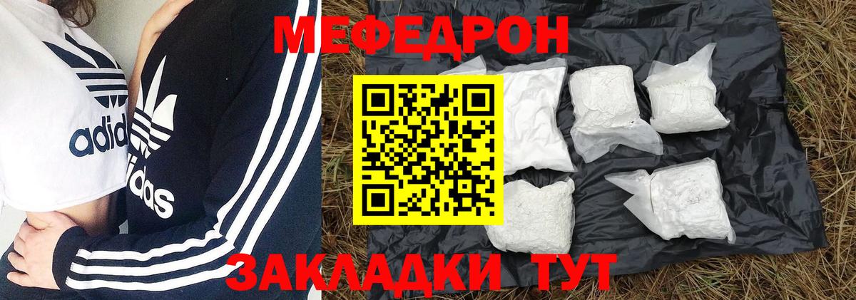 Меф  Ессентуки