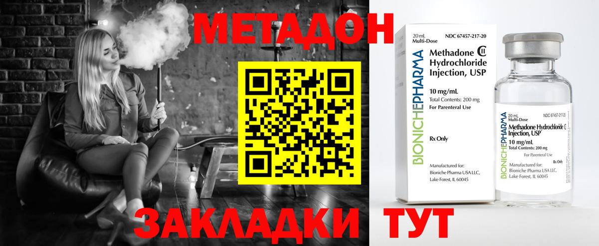 Каннабис  Вход с VPN  Вейп ТГК  Ессентуки  Cocaine  МЕТАДОН  ГАШИШ  Мефедрон кристаллы  Гашиш 