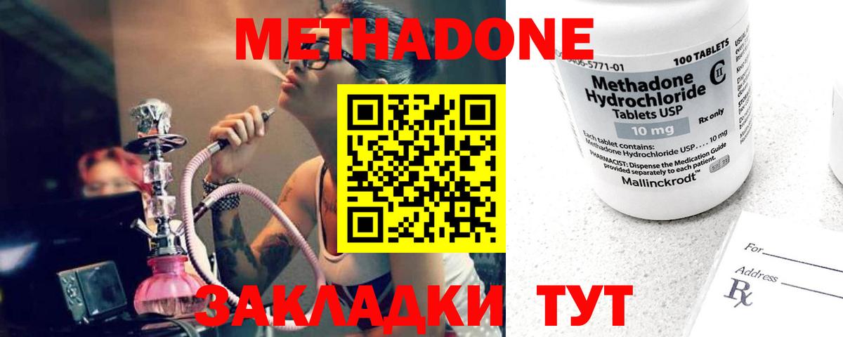 МЕТАДОН белоснежный  Метадон белоснежный  Ессентуки  Вход с VPN 