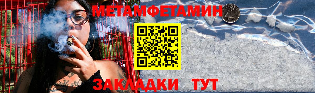 Метамфетамин  Вход с VPN  Ессентуки  МЕТАМФЕТАМИН винт 