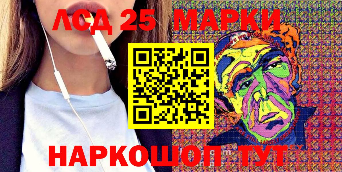 Ессентуки  Марки NBOMe  Вход с VPN  Наркотические марки 1,8мг 