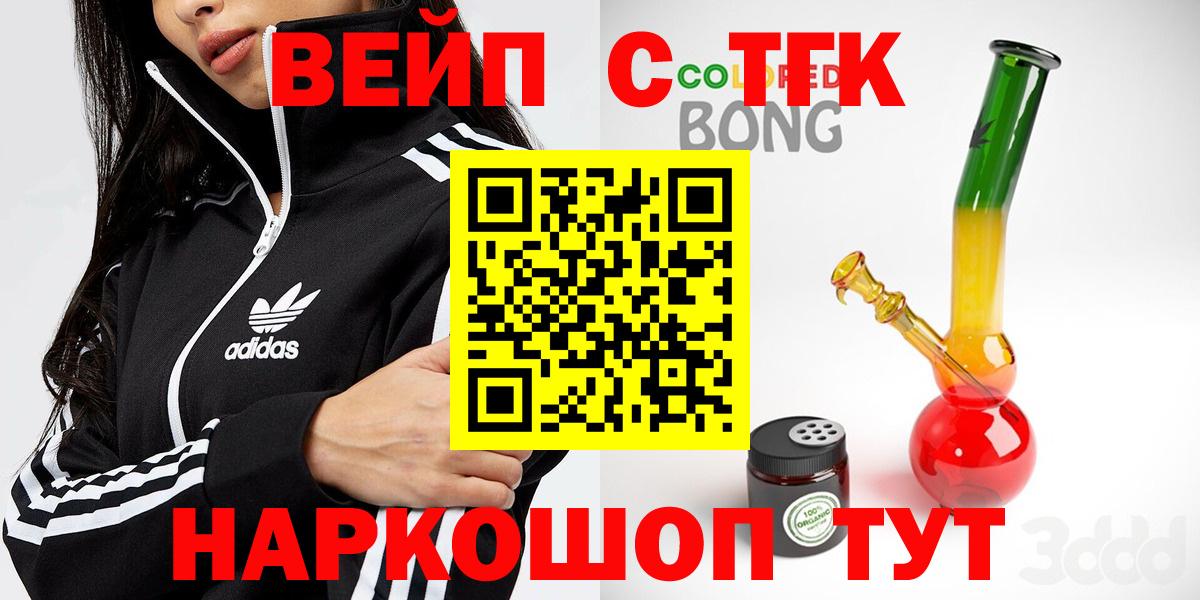 ТГК концентрат  Вход с VPN  Ессентуки 