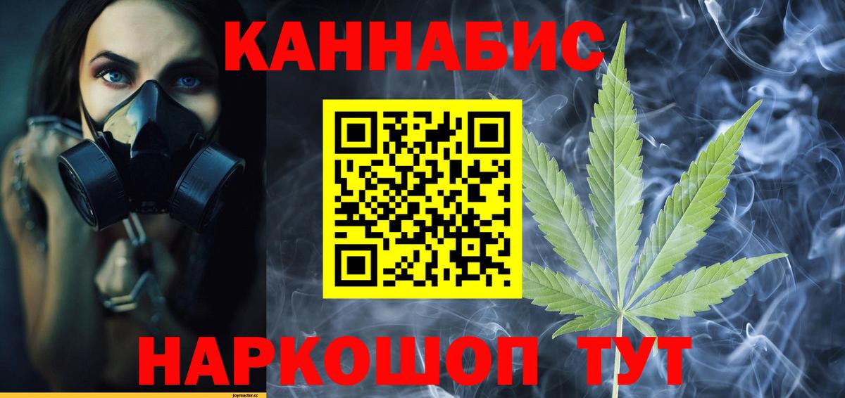Ессентуки  Бошки Шишки SATIVA & INDICA  Конопля Ganja  Вход с VPN  МАРИХУАНА гибрид 